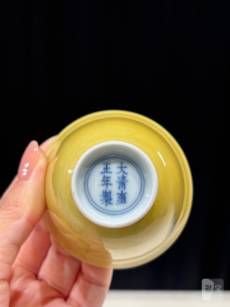 清雍正 娇黄釉杯 - 图10